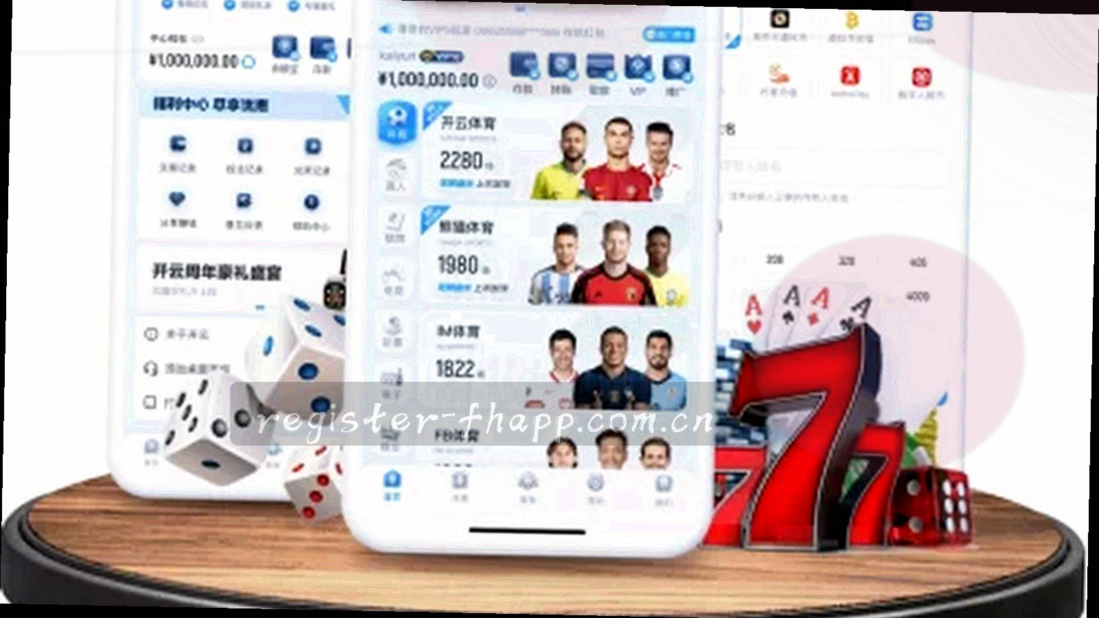 凤凰体育APP品牌故事，俯瞰球场